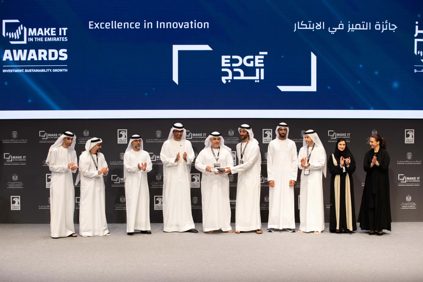 EDGE Awarded Make it in the Emirates ‘Excellence in Innovation’ Award for Implementation of Advanced Technologies to Drive Growth &amp; Competitiveness