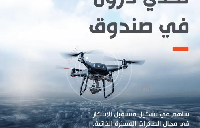drone-in-a-box-challenge